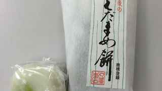 銘菓えだまめ餅