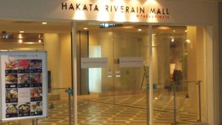 文化施設と商業施設を融合した場所