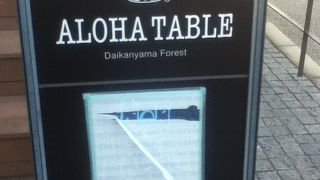 蔦谷書店横のカフェ