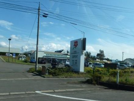 にかほ市温泉保養センター　はまなす 写真