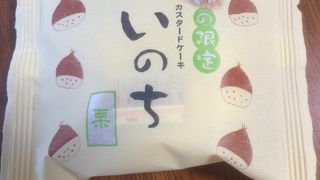 いのち、秋限定みいつけた