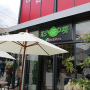 台湾茶カフェ （中国語読み：ツァイチャーフン）日本一号店がカスケード原宿にオープン
