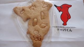 千葉のお土産を買いに