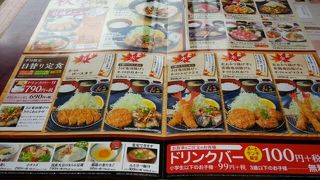 和食よへい 昭島店