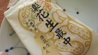 オランダ家 ペリエ千葉店