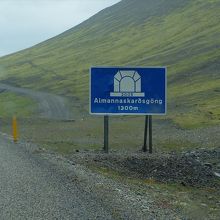 1号線脇に出ていたアルマンナスカルズ峠のトンネルの標識