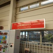 つくばエクスプレス 秋葉原から13番目の駅