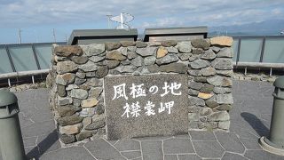 えりも岬を見る