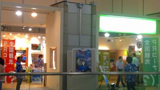 東京の観光情報基地　都庁１階２階