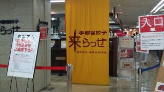 名店の餃子を少しずつ