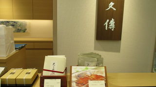 れんこん菓子の西湖が大好きです。