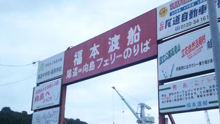 尾道：仕事を終えて広島から、