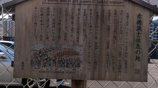 忠臣蔵ファンの散策コース