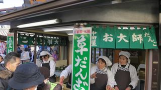 人気の草だんご屋