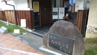 奈良ホテルに隣接しています