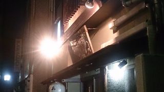 あなごづくしで美味しすぎ！