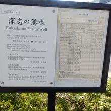 松本駅前の深志の湧水