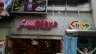 グリコのアンテナショップ