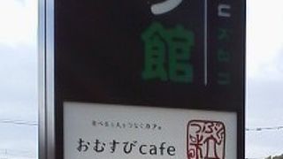 おむすびcafe 粒