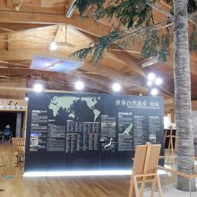 世界遺産センター内