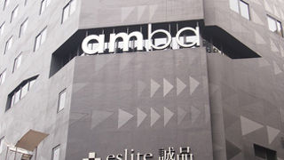 ローカルブランドファッションビル