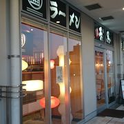 広島のチェーン店でラーメンを食べる