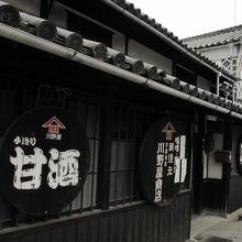 老舗の味噌屋も味があります