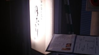 わかりズラいところにあるが、美味しい