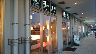 広島のチェーン店でラーメンを食べる