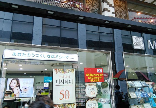 MISSHA [釜山南浦2号店]