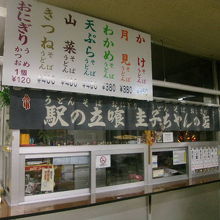 待合室内にお店があります