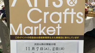 アート＆クラフトマーケット ♪