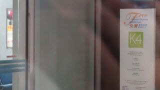 AFL無料バスが便利