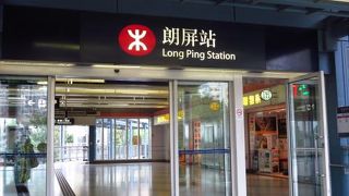（香港）元朗の繁華街への最寄り駅