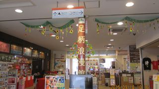 地元の名産が揃う