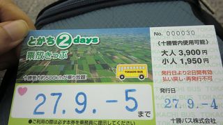 かちバスさん、太っ腹！