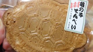 亀の形のせんべい