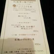 ランチメニュー