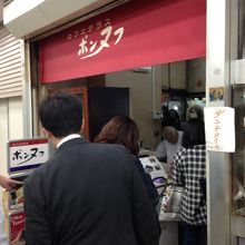 ガリタ食堂に出たこともある人気店