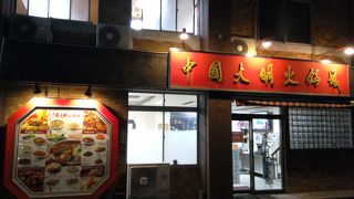 福岡で１番数多く行く四川料理のお店です(*^-^*)