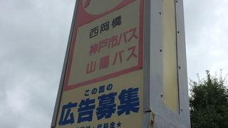 神戸市営バス