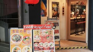 変わり種ラーメン！