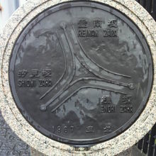 江戸見坂、汐見坂とともに榎坂の位置関係を顕わす石碑です。