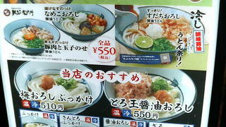 秋葉原駅電気街口近くでささっと食べられるうどん屋