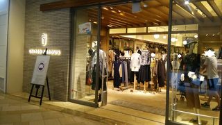 広々としていて品揃え良し