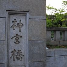 何気なく渡っているかと思います