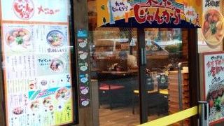 東京の、じゃんがら