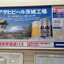 ＴＸと常総線守谷駅の看板、送迎バスは東口から