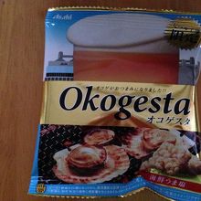 おつまみのおこげスナック、美味しいけど８袋７５０円高いなぁ