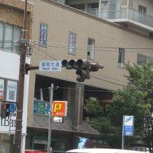 薬院交差点の角に立地。